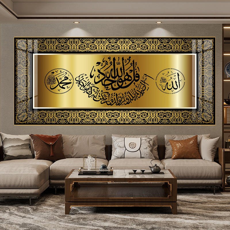Stylish Arabic Calligraphy Canvas Art Islamic Wall Decorations Abstract Muslim Inspired Home and Office Decor