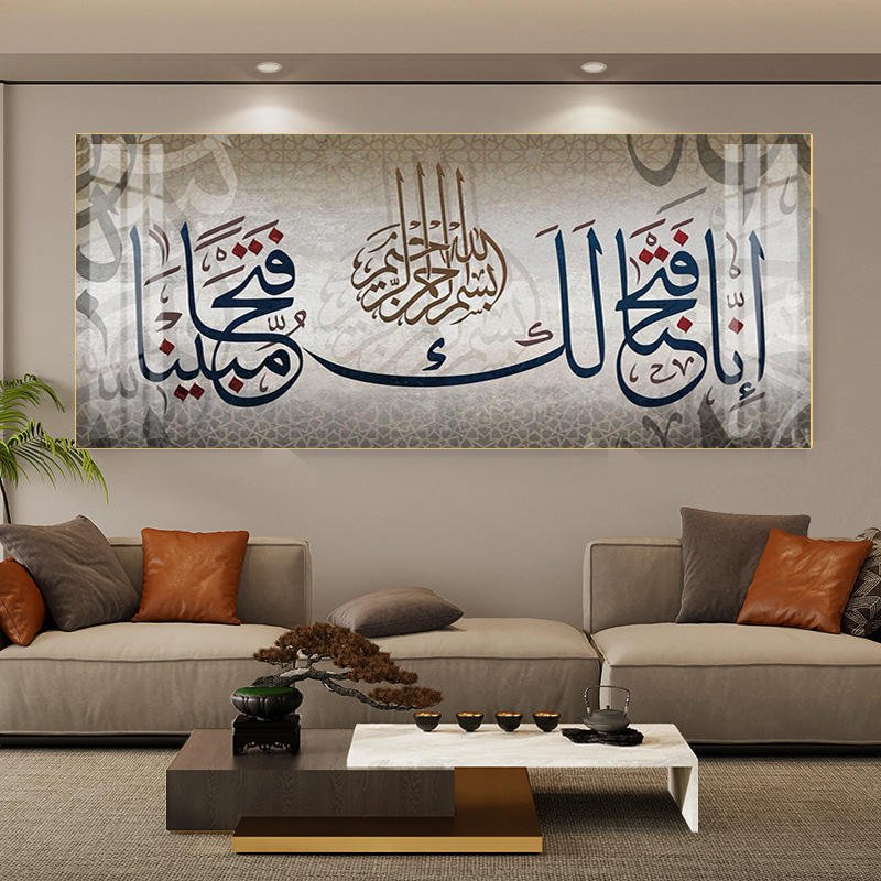 Stylish Arabic Calligraphy Canvas Art Islamic Wall Decorations Abstract Muslim Inspired Home and Office Decor
