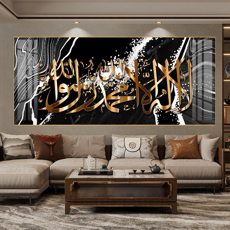 Modern Arabic Calligraphy Canvas Art Decor Islamic Style Elegant Wall Art for Muslim Home and Office