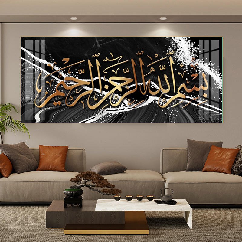 Modern Arabic Calligraphy Canvas Art Decor Islamic Style Elegant Wall Art for Muslim Home and Office