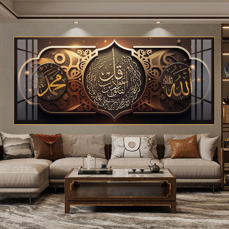 Modern Arabic Calligraphy Canvas Art Decor Islamic Style Elegant Wall Art for Muslim Home and Office