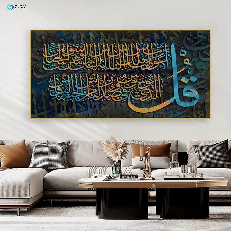 Home Decor Arabic Calligraphy Allah and Mahara Islamic Canvas Art Posters Quran porcelain glass allah muslim wall art paintings