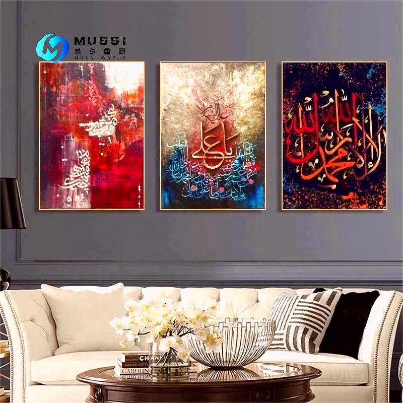 Sufi Zikr whirl Dance Muslim Islamic Calligraphy Resin Painting Gold Crystal Porcelain Painting Print Wall Art Islamic Art