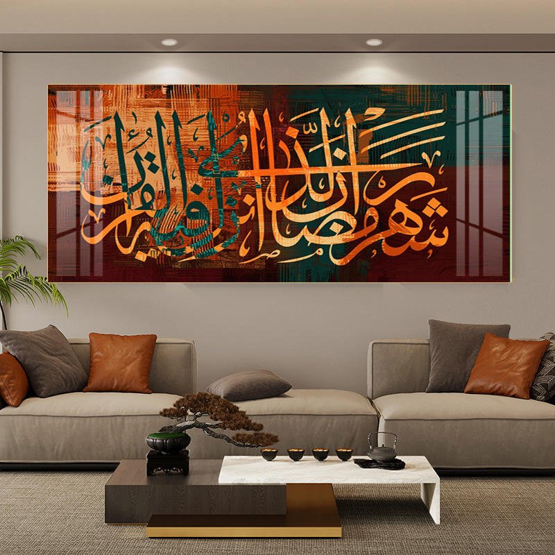Elegant Abstract Arabic Calligraphy Canvas Islamic Wall Art Ideal for Muslim Home and Office Wall Decorations
