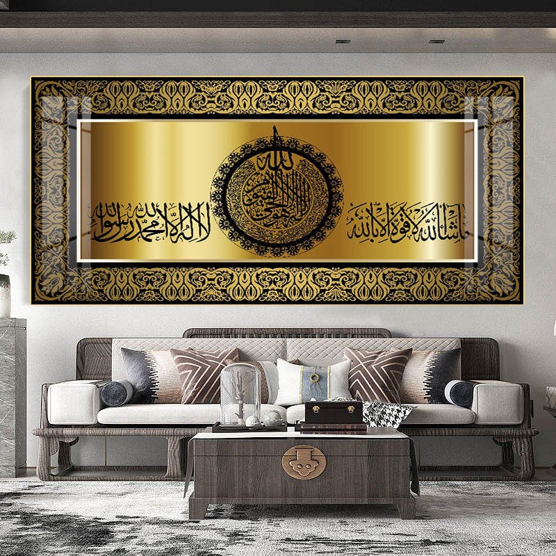 Elegant Abstract Arabic Calligraphy Canvas Islamic Wall Art Ideal for Muslim Home and Office Wall Decorations