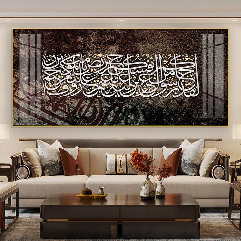 Elegant Abstract Arabic Calligraphy Canvas Islamic Wall Art Ideal for Muslim Home and Office Wall Decorations
