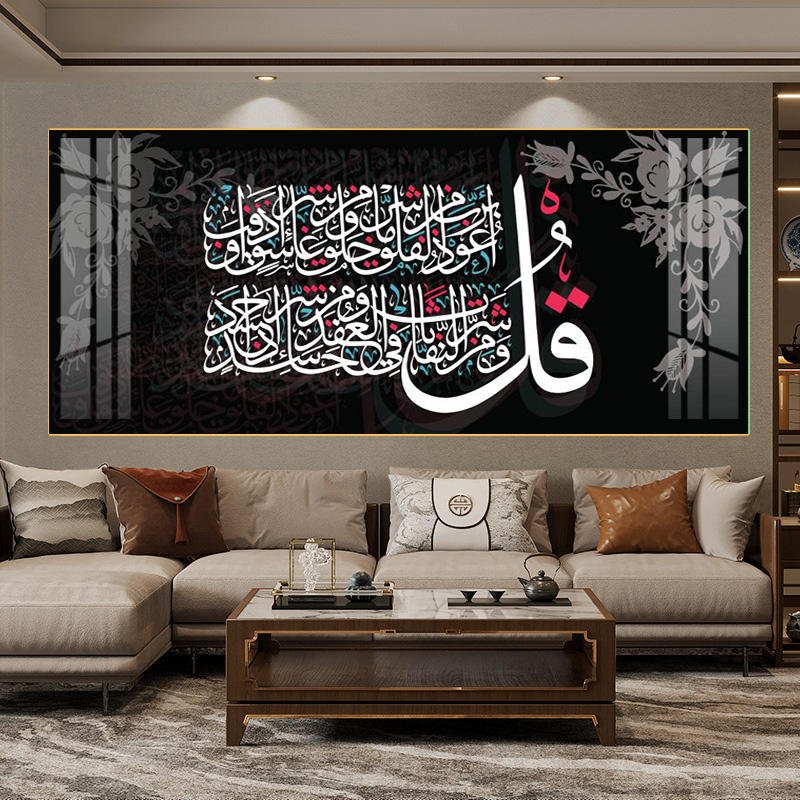 Aluminum Framed Islamic Wall Art with Arab Muslim Theme Porcelain Glass Paintings for a Majestic Interior Ambiance