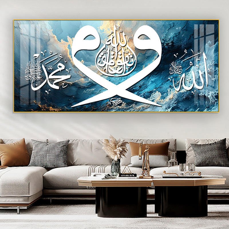 Modern Arabic Calligraphy Canvas Art Decor Islamic Style Elegant Wall Art for Muslim Home and Office