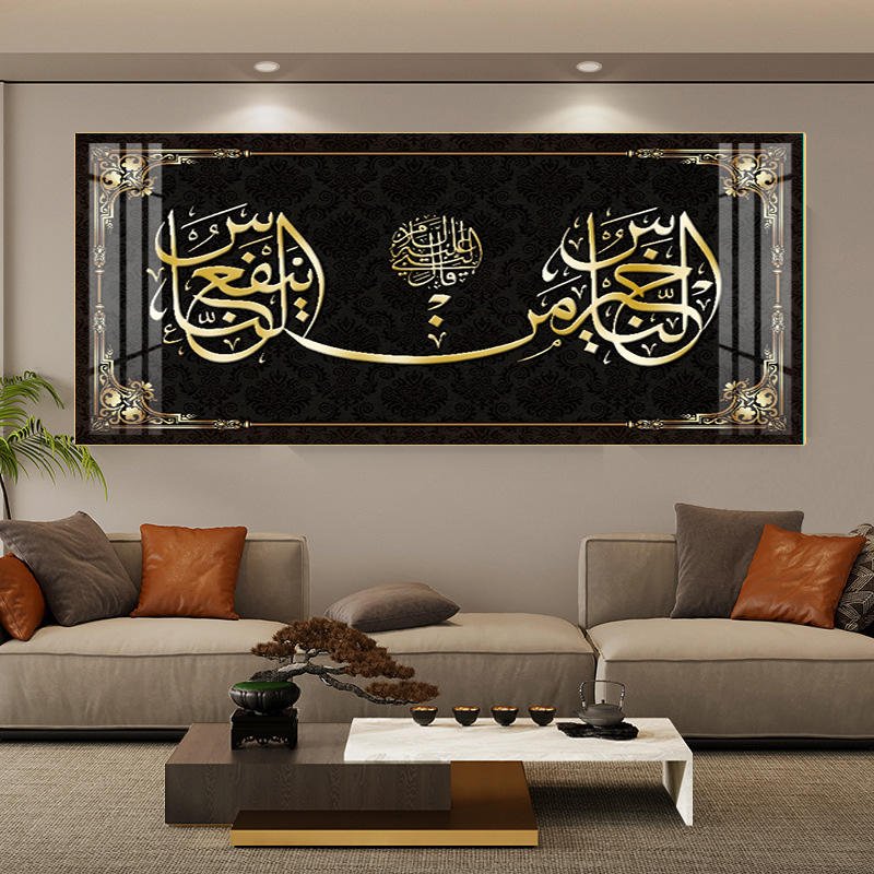 Stylish Modern Islamic Wall Decorations with Porcelain Glass Art on Metal Frames Ideal for Arab Muslim Home and Office Decor