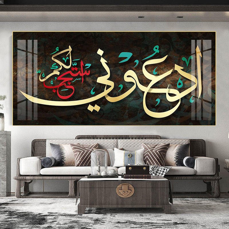Wholesale Arabic Crystal Porcelain Paintings in Modern Acrylic Wall Art Style with Islamic Calligraphy