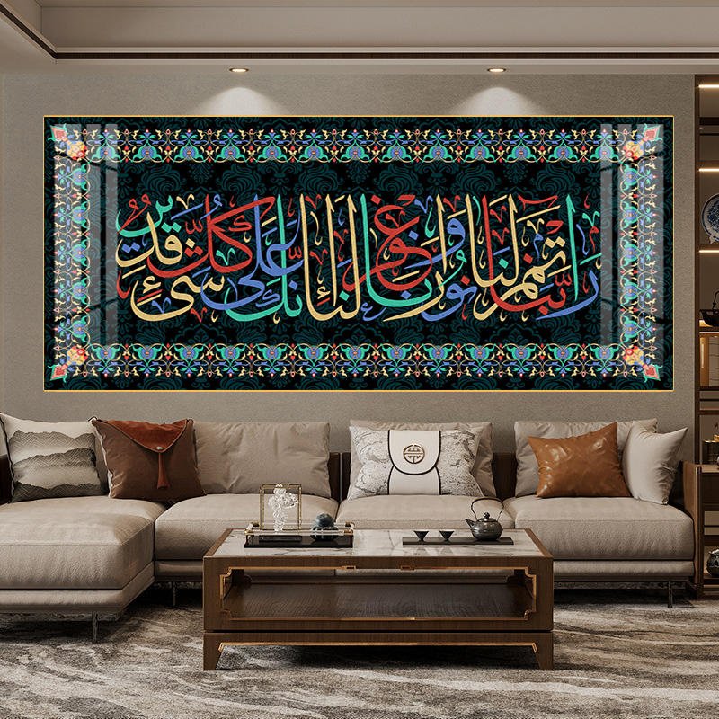 Stylish Abstract Arabic Calligraphy Canvas Islamic Wall Art Perfect for Muslim Home Decor and Office