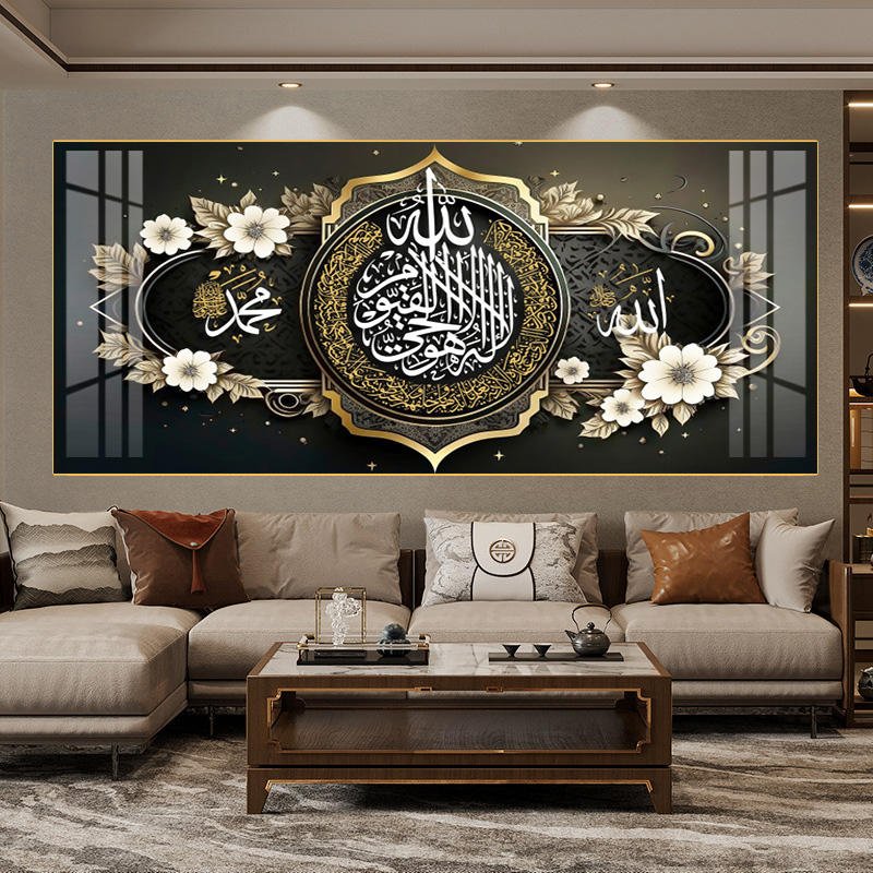 Stylish Abstract Arabic Calligraphy Canvas Islamic Wall Art Perfect for Muslim Home Decor and Office