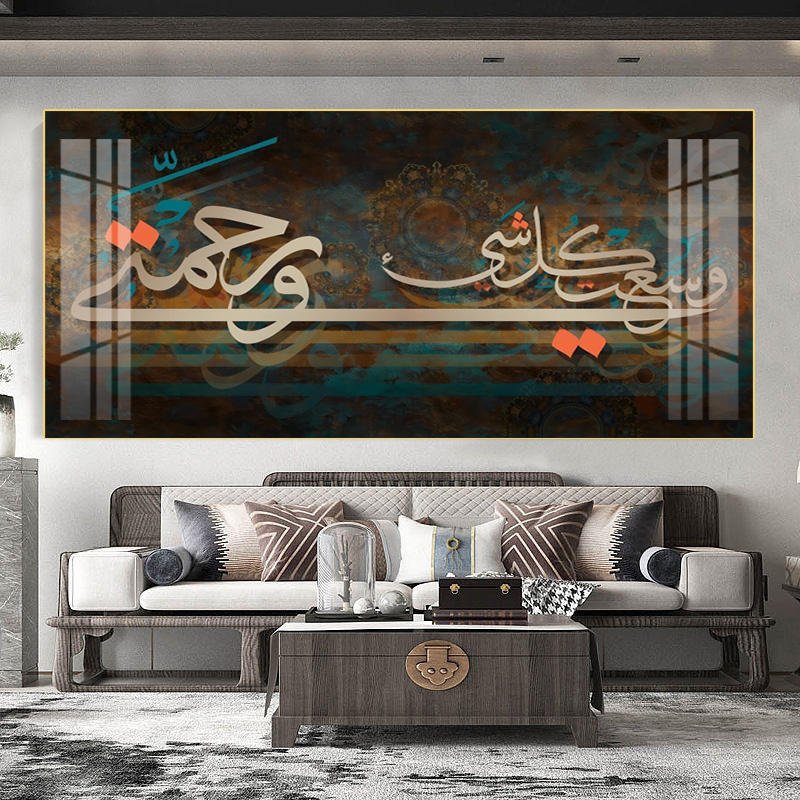 Stylish Abstract Arabic Calligraphy Canvas Islamic Wall Art Perfect for Muslim Home Decor and Office