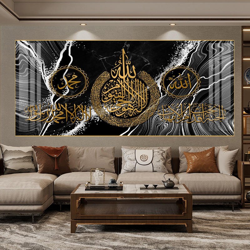 Stylish Abstract Arabic Calligraphy Canvas Islamic Wall Art Perfect for Muslim Home Decor and Office