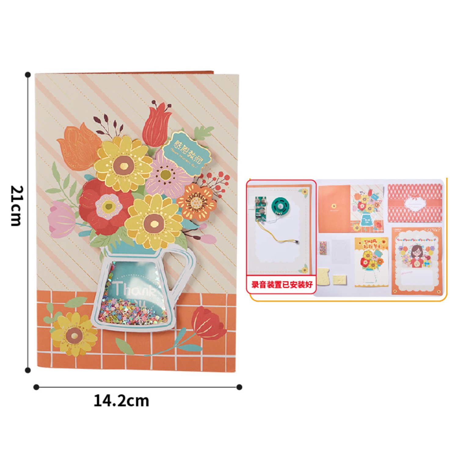 Teachers' Day ins Wind Shake Greeting Cards Gifts Handmade diy children's products