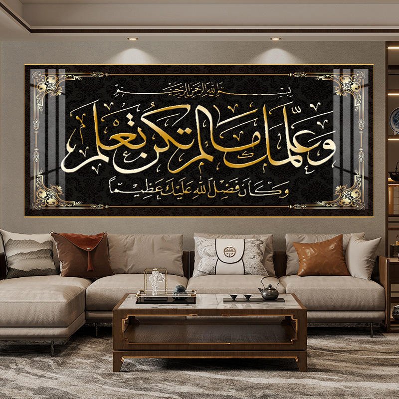 Arab Inspired Crystal Porcelain Wall Art with Acrylic Islamic Calligraphy Sophisticated Home and Office Decor