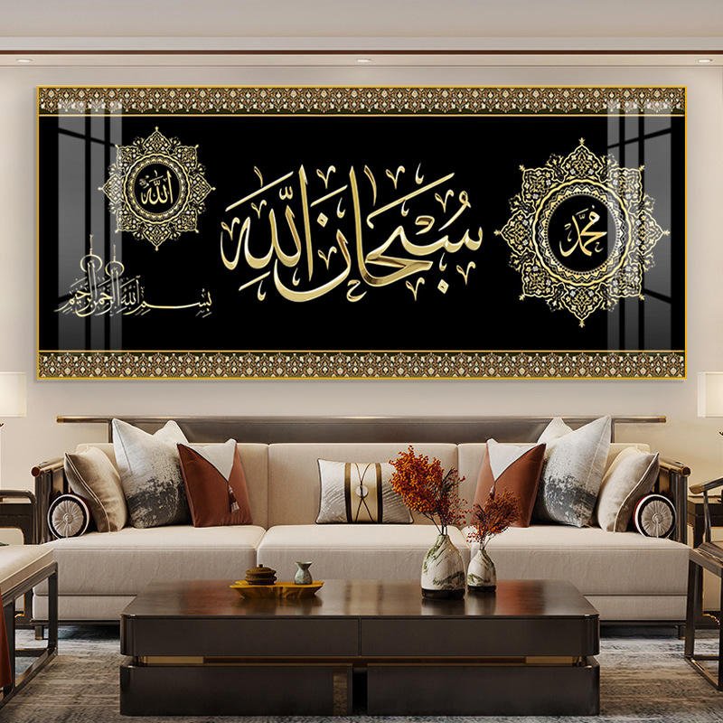 Arab Inspired Crystal Porcelain Wall Art with Acrylic Islamic Calligraphy Sophisticated Home and Office Decor