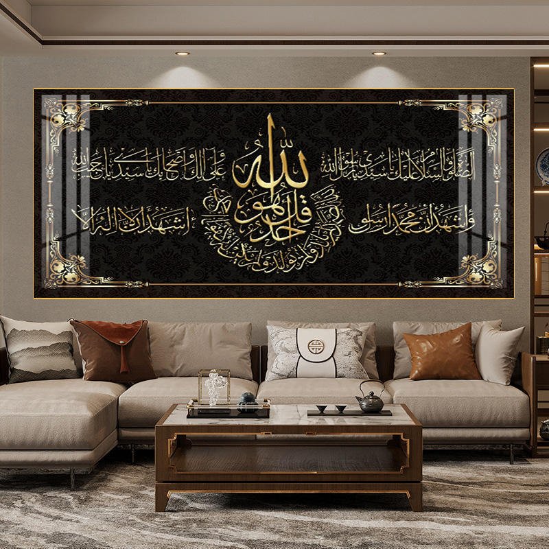 Contemporary Arabic Calligraphy Canvas Islamic Wall Art Perfect for Muslim Home and Office Wall Decorations