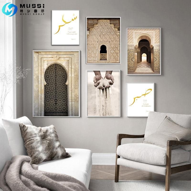Moroccan Gold Door Allah Islamic Architecture Vintage Canvas Prints Poster Picture Wall Art for Home Decor
