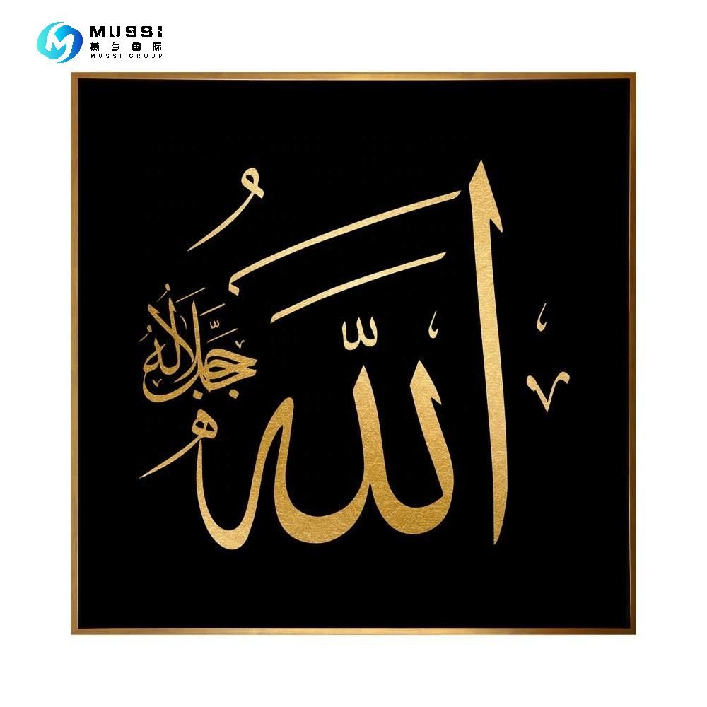 black gold calligraphy arabic canvas poster print religious modern picture islamic wall art calligraphy luxury home decor