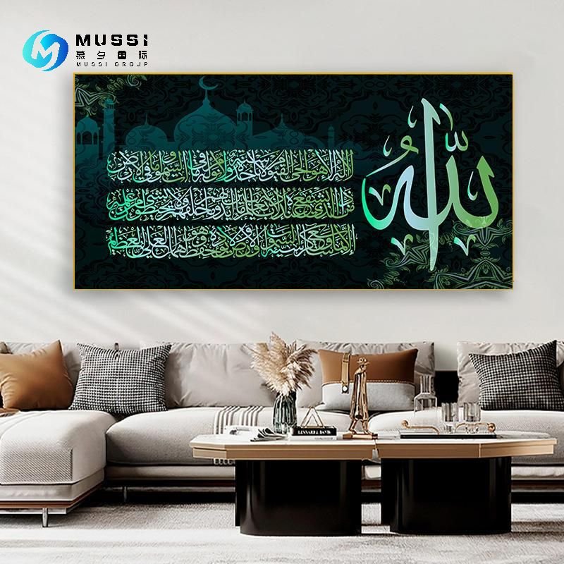 Islamic Calligraphy Allah Muhammad Gold Marble Crystal Porcelain Hanging Painting Living Room Decor Print Wall Art