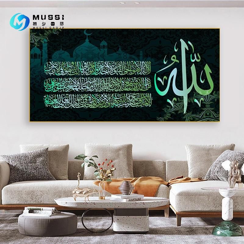 Islamic Calligraphy Allah Muhammad Gold Marble Crystal Porcelain Hanging Painting Living Room Decor Print Wall Art