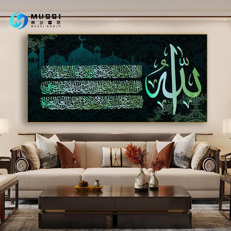 Islamic Calligraphy Allah Muhammad Gold Marble Crystal Porcelain Hanging Painting Living Room Decor Print Wall Art