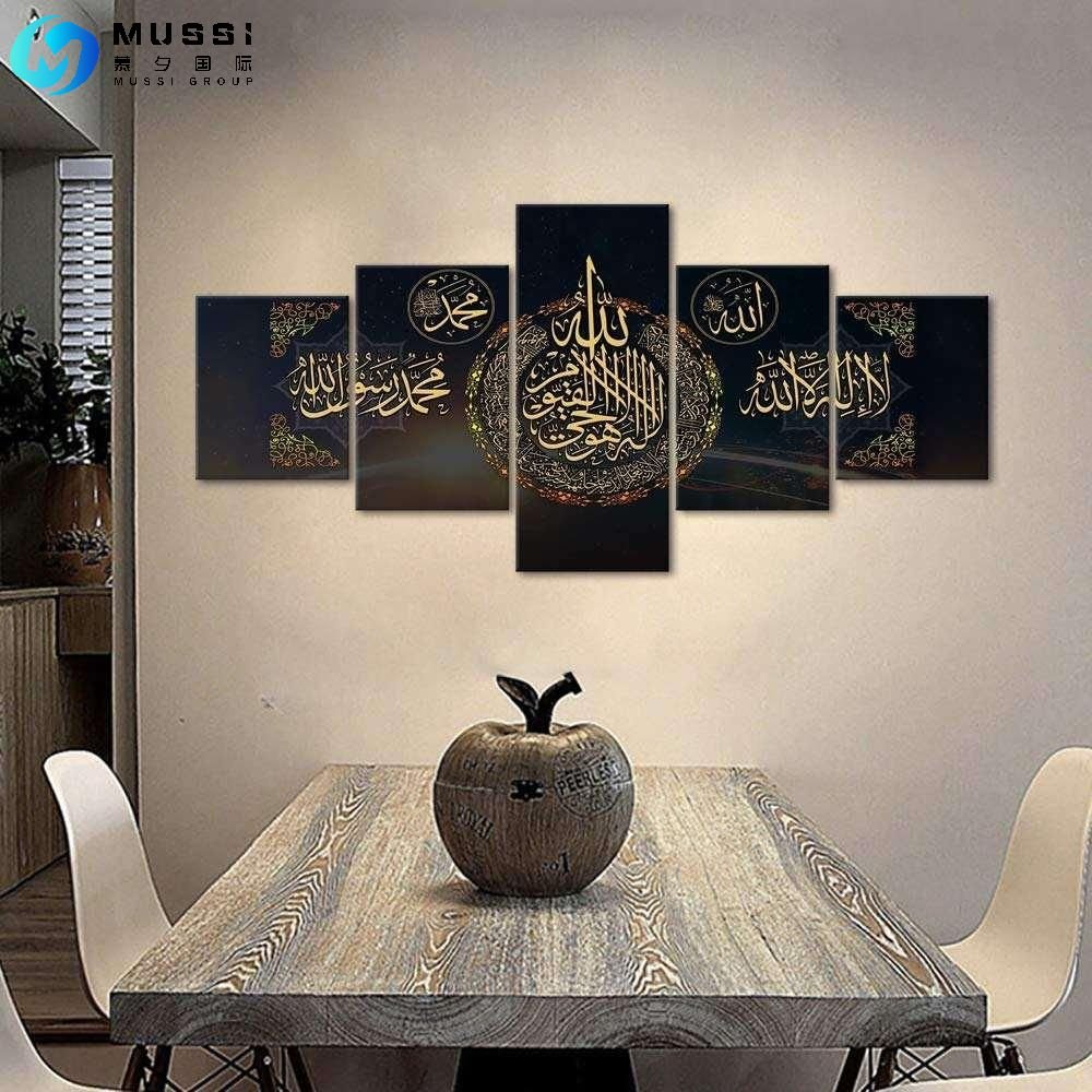5 panel unique Quran Letter Arabic Posters Islamic Wall Art Canvas Prints Painting Muslim Calligraphy Pictures for Home Decor