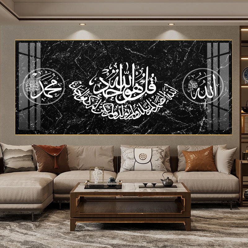 Modern Arabic Calligraphy Canvas Artwork Bringing Islamic Elegance to Your Home Decor with Abstract Muslim Inspired Design