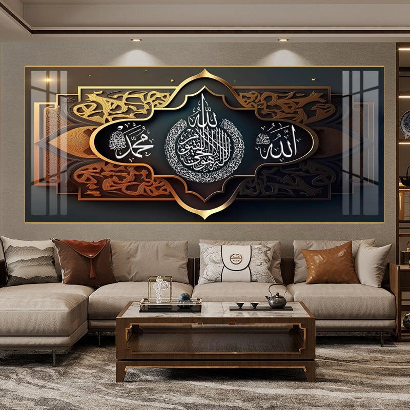 Modern Arabic Calligraphy Canvas Artwork Bringing Islamic Elegance to Your Home Decor with Abstract Muslim Inspired Design