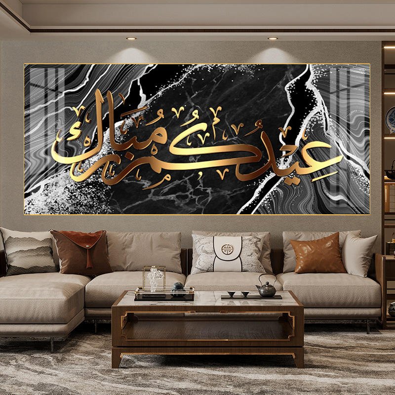 Modern Arabic Calligraphy Canvas Artwork Bringing Islamic Elegance to Your Home Decor with Abstract Muslim Inspired Design