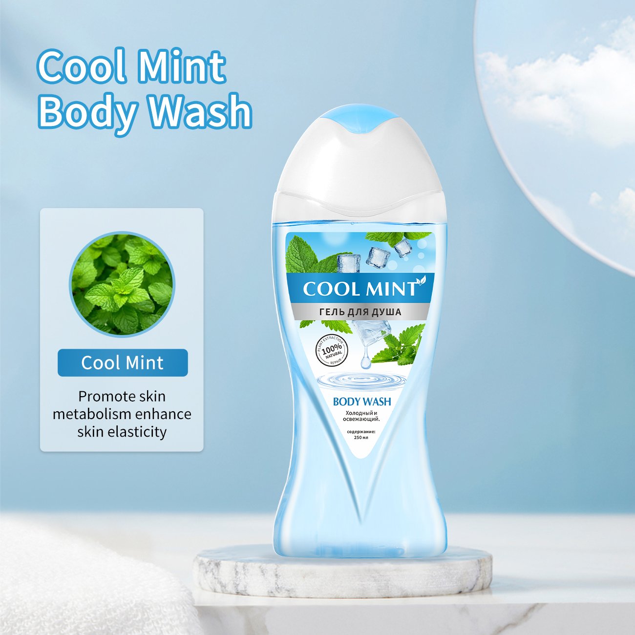 Private Label Healthy Natural Herbal 250ml Whitening Shower Gel Refreshing Moisturizing Anti-Bacterial Shower Gel