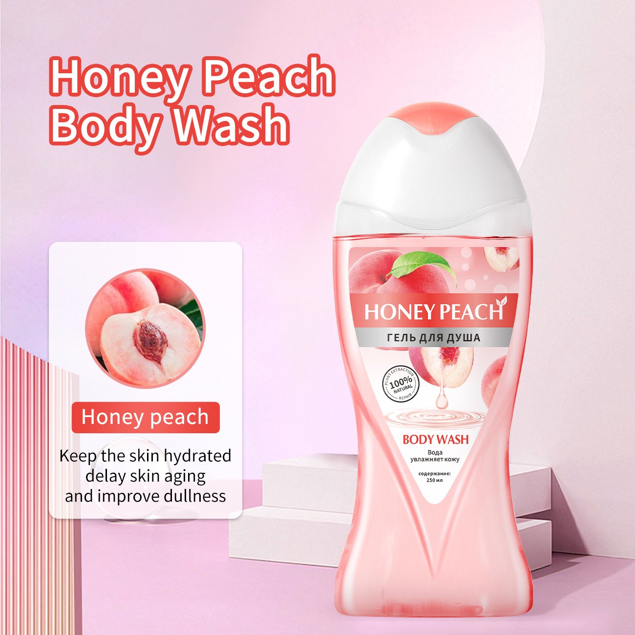 Private Label Healthy Natural Herbal 250ml Whitening Shower Gel Refreshing Moisturizing Anti-Bacterial Shower Gel