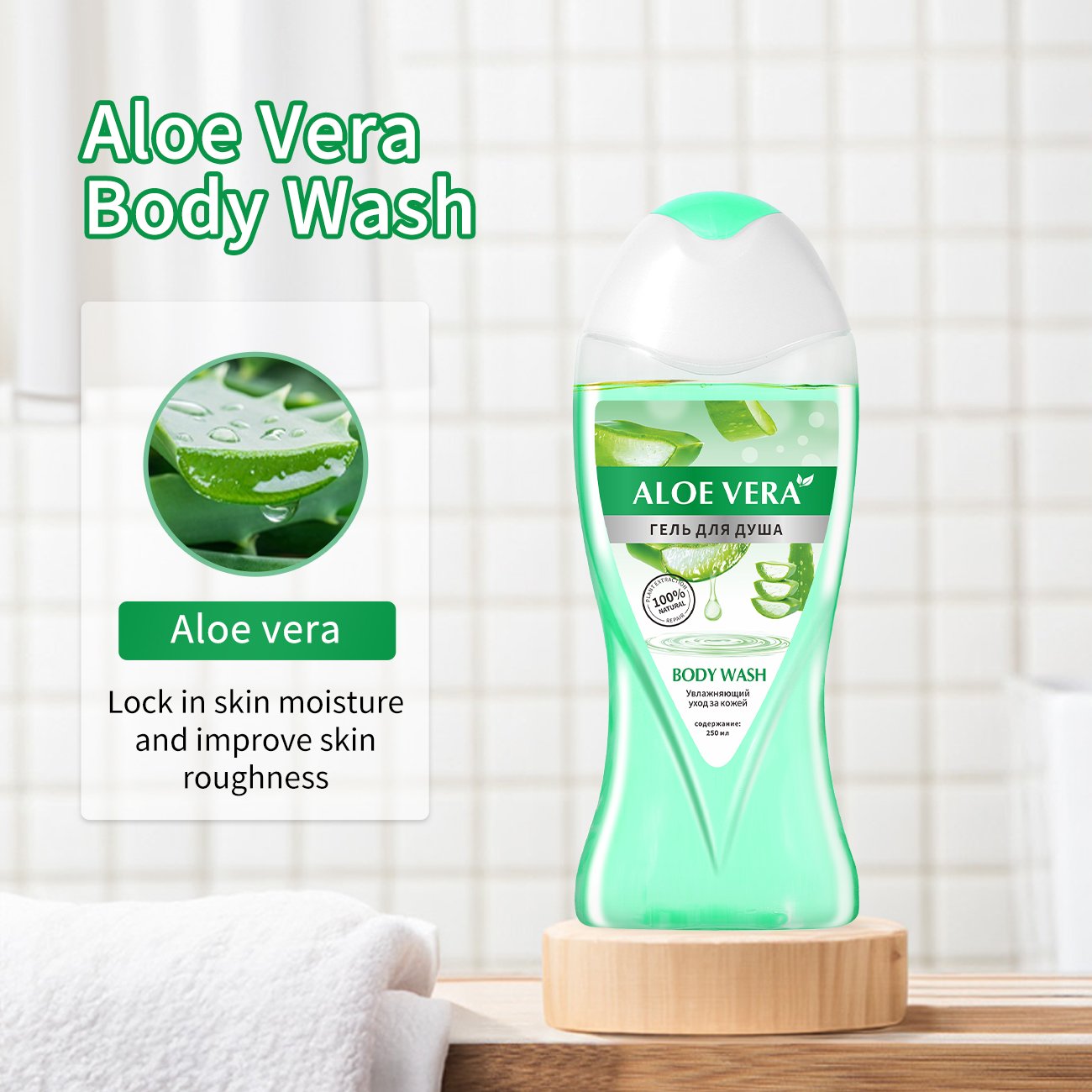 Private Label Healthy Natural Herbal 250ml Whitening Shower Gel Refreshing Moisturizing Anti-Bacterial Shower Gel