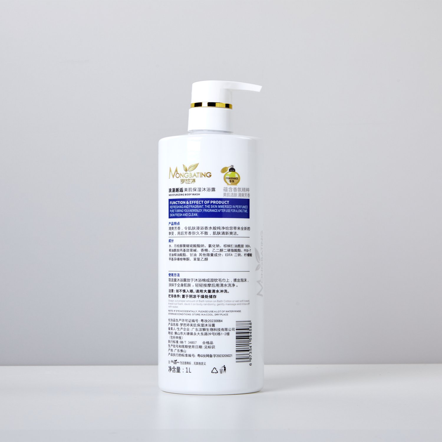 Mengbating1L Youlian Charm Charm Perfume Shower Gel