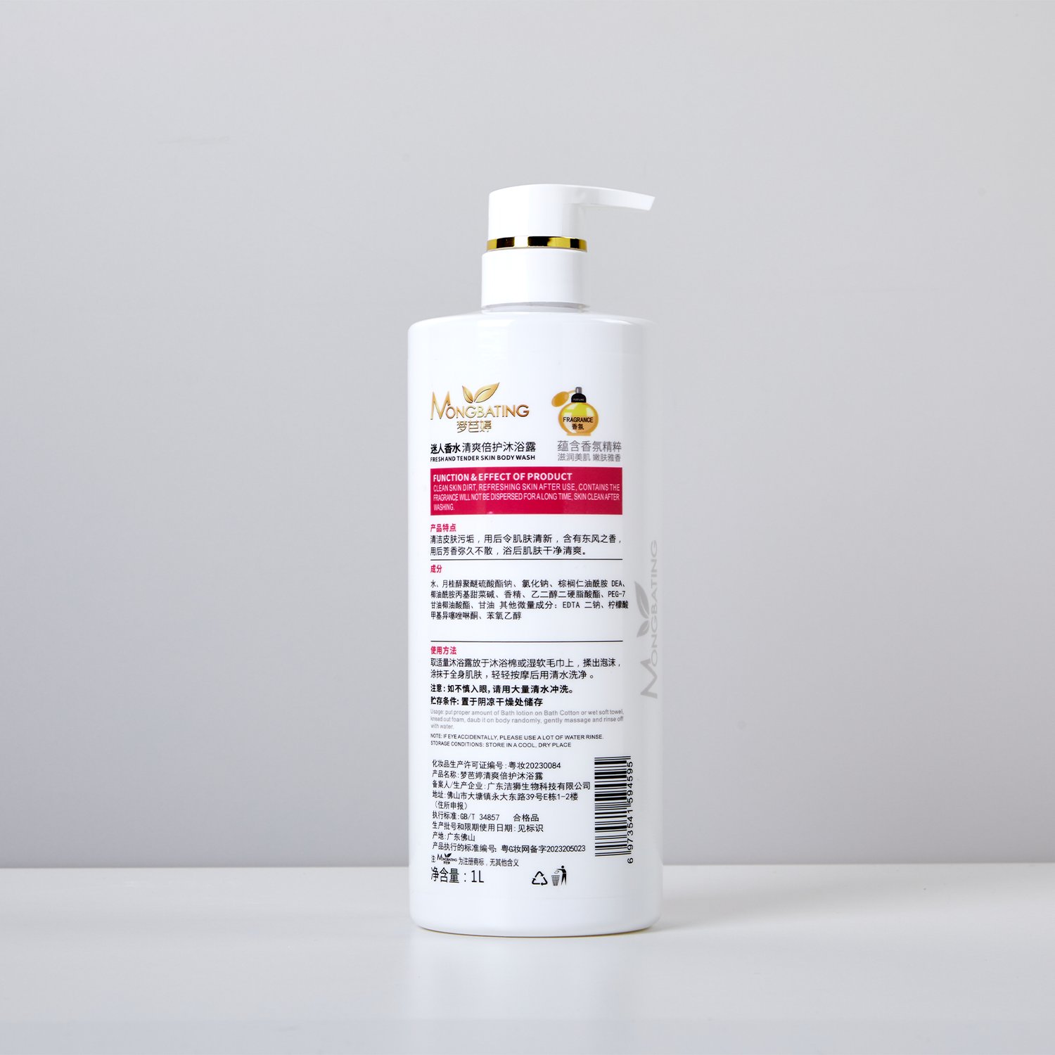 Mengbating1L Youlian Charm Charm Perfume Shower Gel