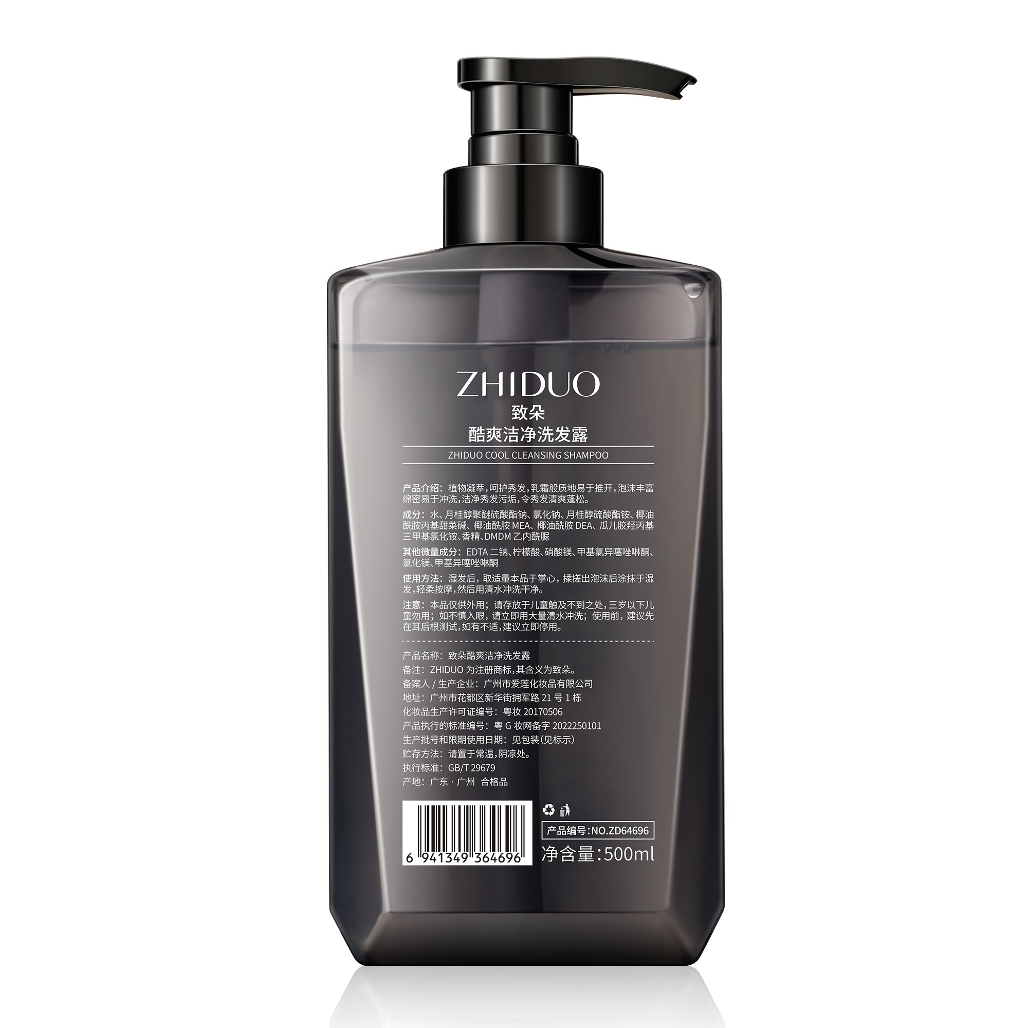 OEM ODM privatre label ZHIDUO Cooling Cleansing Bath Gel Moisturizes Body Oil control dandruff removal shampoo wash care set