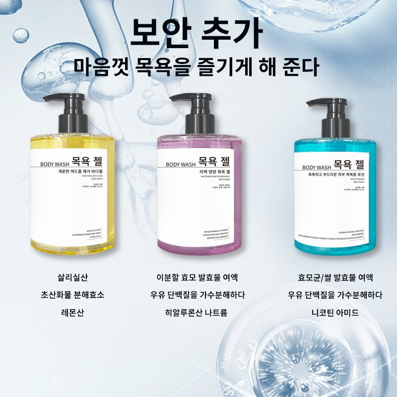 OEM 500ml Whitening Brightening Body Wash Deep Cleansing Moisturising Home Use 48hours Moisture With EDP Shower Gel