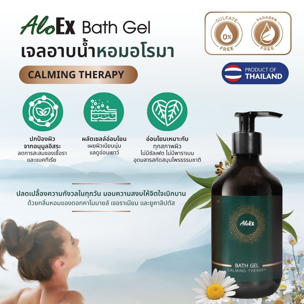 OEM AloEx Bath Gel CALMING THERAPY 295ML