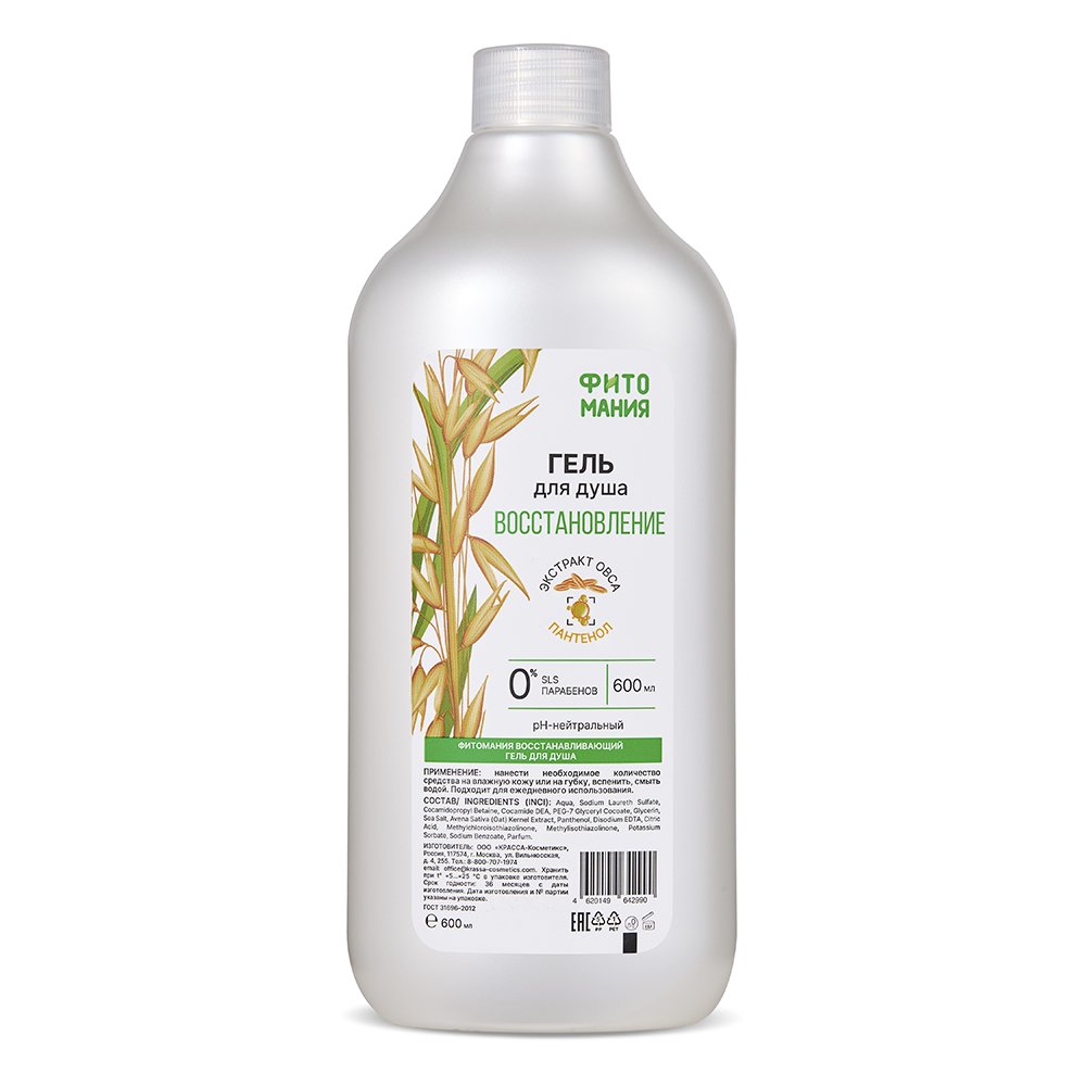 PHYTOMANIA Re-vitalising Shower Gel