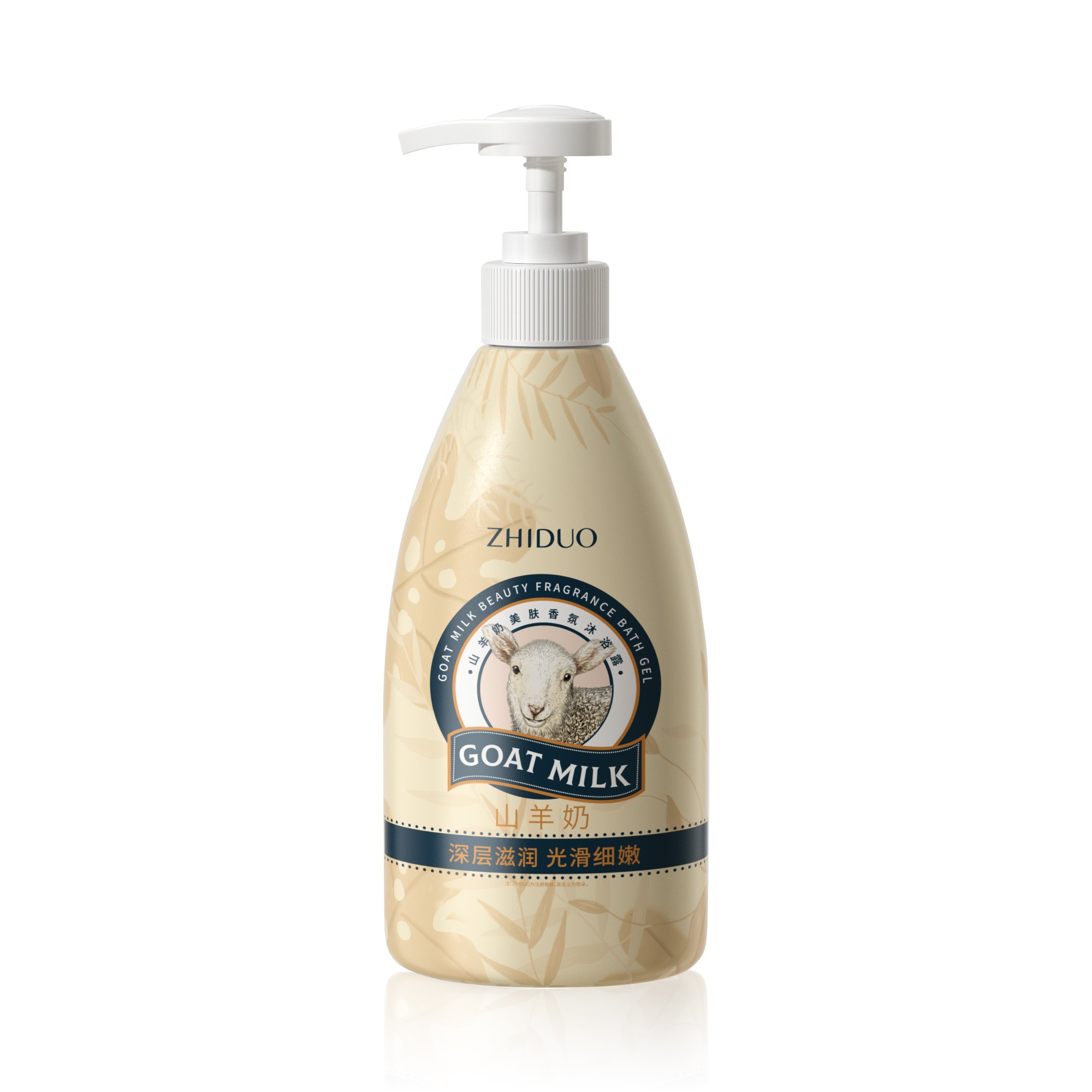 ZHIDUO Private Label OEM ODM Goat Milk Skin Cleaning Beautifying Fragrance Deep Moisturizing Body Wash
