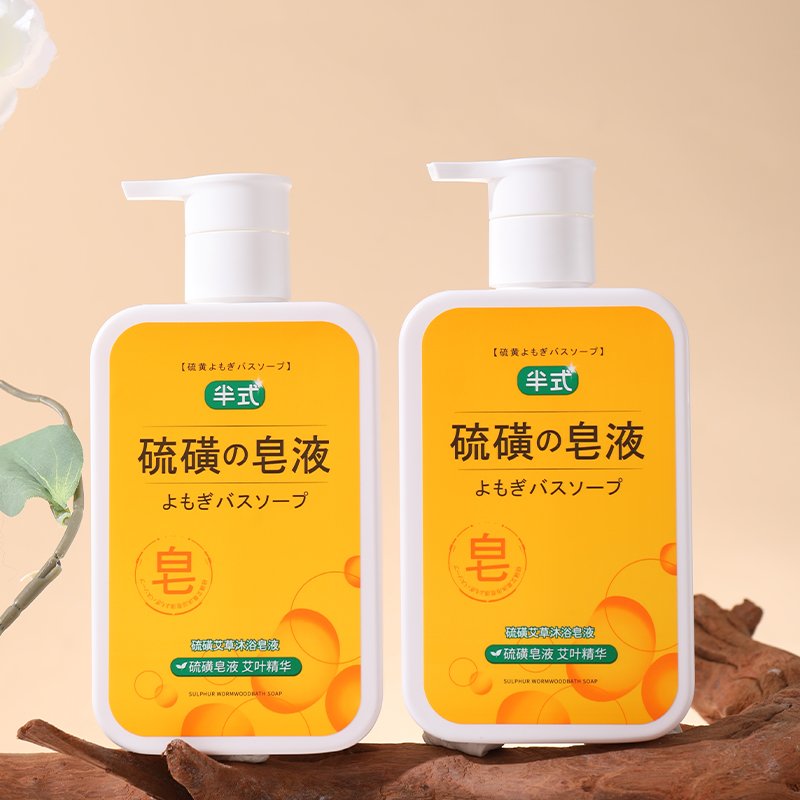 Private Label Sulfur wormwood shower gel deep cleansing moisturize Unique Chinese Herbal Pure Natural Bar bath soap for OEM/ODM