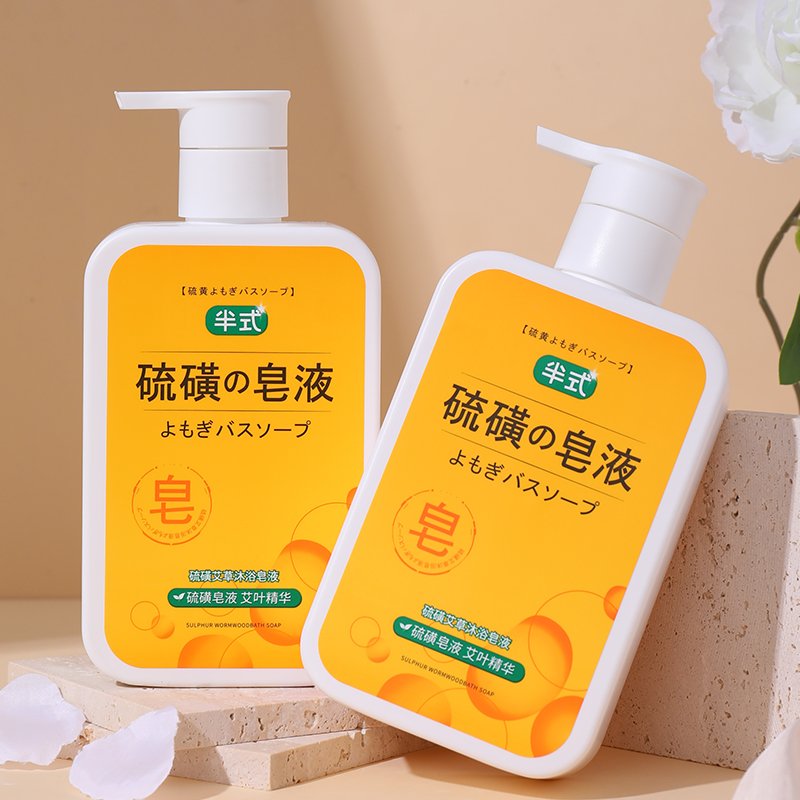 Private Label Sulfur wormwood shower gel deep cleansing moisturize Unique Chinese Herbal Pure Natural Bar bath soap for OEM/ODM