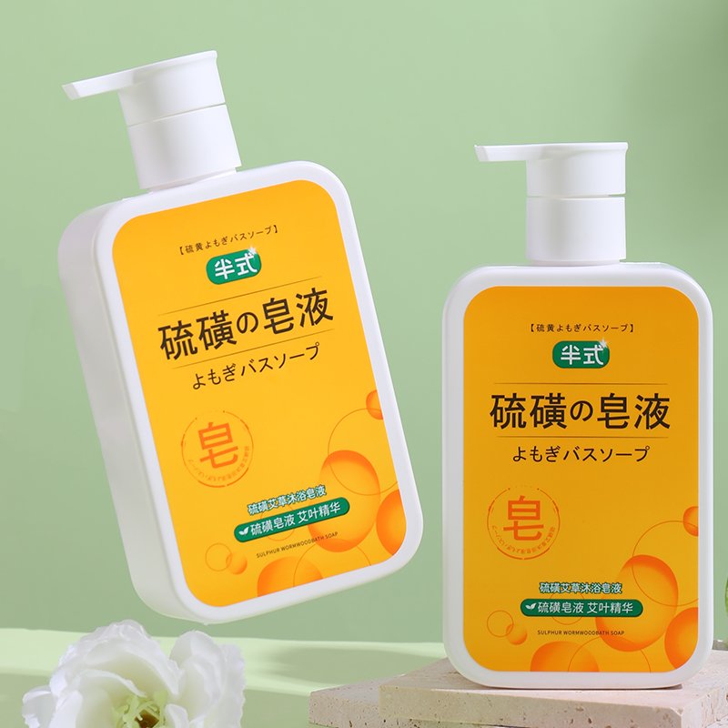 Private Label Sulfur wormwood shower gel deep cleansing moisturize Unique Chinese Herbal Pure Natural Bar bath soap for OEM/ODM