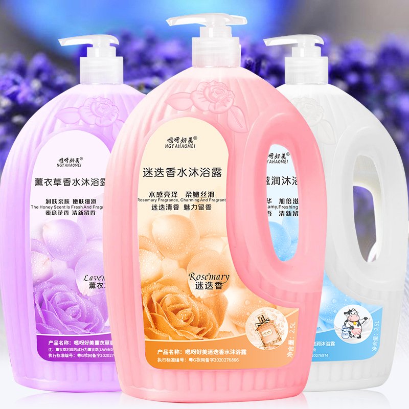 High quality chinese hot sellers moisturizing soft body Shower gel multiple scents optional body wash for women