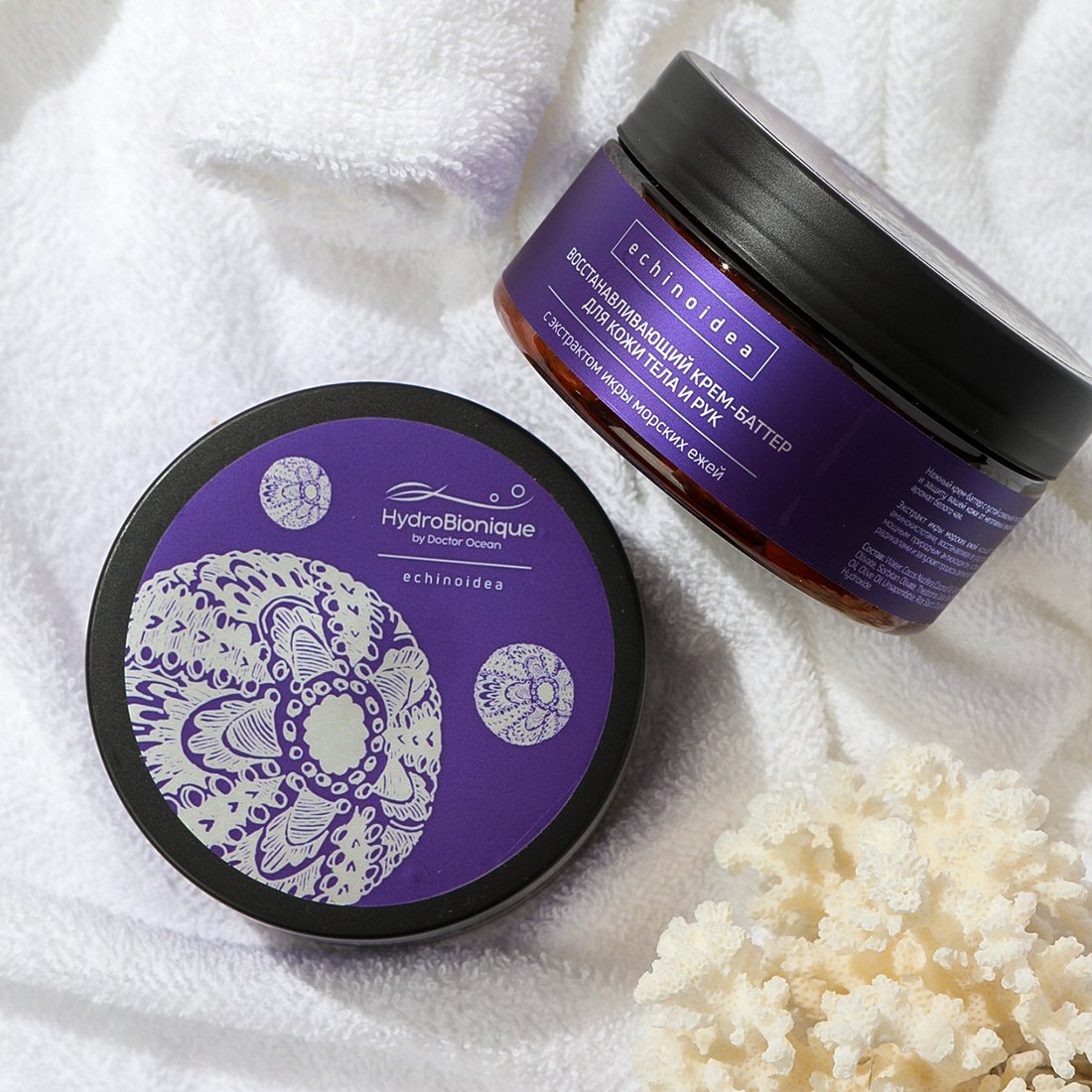 Private label UV protection Body care with Sea urchin eggs 200 ml Revitalizing butter cream for skin regeneration