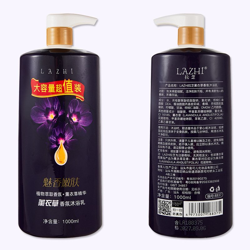 Large capacity body wash private label custom body wash natural body wash Lasting fragrance