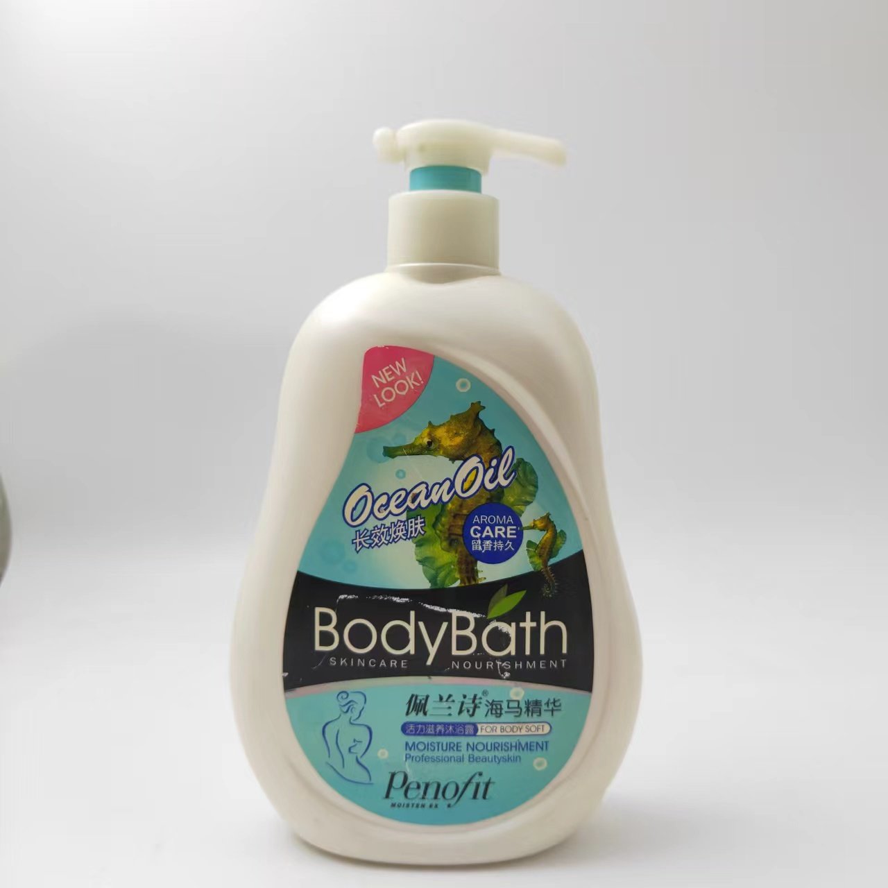 PeilSi OEM/ODM Custom Wholesale Private Label Hippocampus Magnolia Lavender Rose essence shower gel whitening Body Wash ForDaily