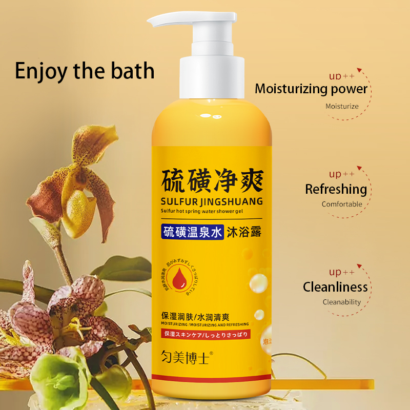 High Quality Deep Cleansing Oil Control and Moisturizing Sulfur Shower Gel for Adults