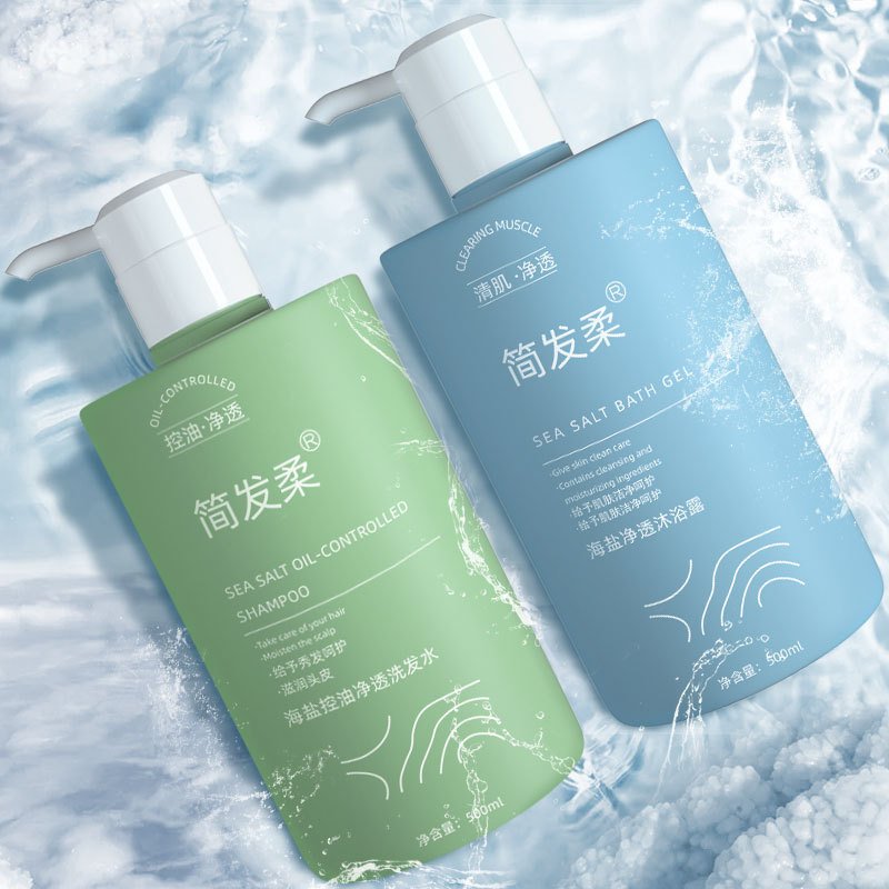 Customized Sea Salt Oil Control Shampoo Moisturizing Moisturizing Conditioner Deep Cleansing body wash Set